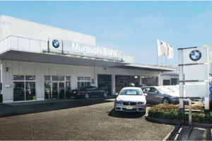 Murauchi BMW 相模大野店（認定中古車／ワークショップ）